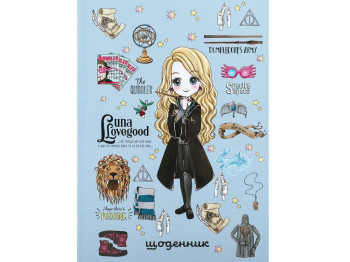 Щоденник шкільний Harry Potter, Тверда обкладинка, Kite