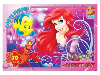 Пазли картонні Русалочка, 70 елементів, G-Toys R007