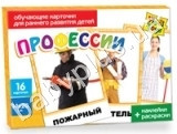 Ранній розвиток картонних карток Професії (рус)