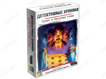 Настільна гра Детективні хроніки. Букет в багрових тонах. Hobby World 4630039152539