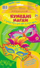 Набір для творчості Fine Art, Забавні маски, Ранок