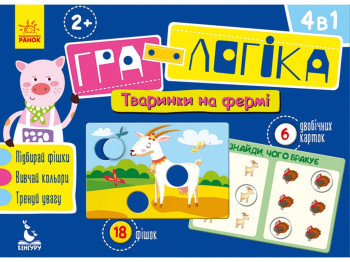 Развивающая игра Игра-логика, Зверушки на ферме, Кенгуру