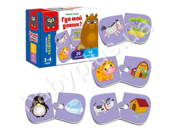 Міні-гра Де мій будиночок, Vladi Toys