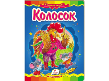 Дитяча книжка-картонка Казкова мозаїка, Колосок, Пегас