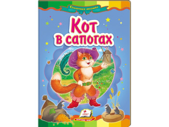 Дитяча книжка-картонка Казкова мозаїка, Кіт у чоботях, Пегас