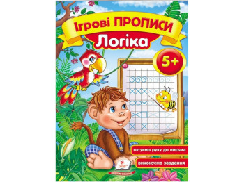 Детская книга, Игровые прописи, Логика, Пегас