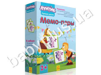 Набір для творчості Лунтикова Школа, Мемо-пари, Випуск 1, Ранок