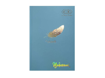Щоденник шкільний, В5, 40 аркушів