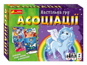 Настольная игра Ассоциации, Ranok Creative