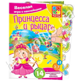 Гра з м'якими наклейками Принцеса і лицар, Vladi Toys