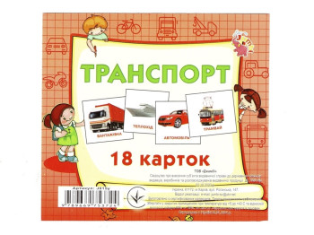 Карточки мини. 18 карточек. Транспорт. Jumbi J015Y