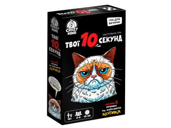 Игра настольная развлекательная Твои 10 секунд, ответы на время, Vladi Toys