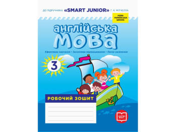 НУШ 3 кл. Английский язык. Рабочая тетрадь к учебнику SMART JUNIOR Митчелла. Ранок И530333УА