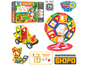 Магнітний конструктор. Limo Toy KB 1002. 79 деталей