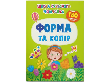 Школа современного почемусика. Форма и цвет. 180 развивающих наклейок. Crystal Book F00030416