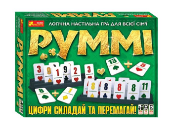 Логическая настольная игра Румми, Ranok Creative