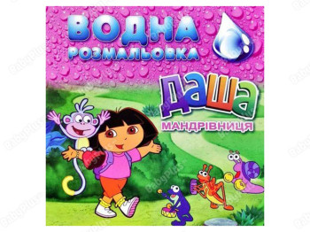 Водные раскраски большие 20х20 см, Путешественница, Jumbi