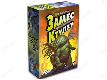Настільна гра Заміс. Неминучий випуск про Ктулху. Hobby World 4620011812964