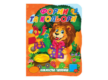 Книжка-картонка. Книжная поляна. Формы и цвета А5, от 3 г, Jumbi
