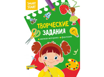 Книга Smart Start. Творческие задания. Мелкая моторика, фантазия. Crystal Book F00028727