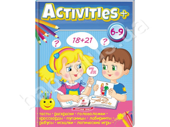 Навчальний посібник Тести для дітей, Activities + 6-9, Пегас