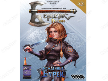Настільна гра Берсерк. Герої. Народжені Бурею. Меріса. Hobby World 4620011818027