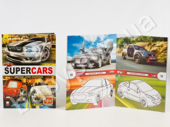 Кольорова супер-розмальовка Супермашини, Supercars, Ранок