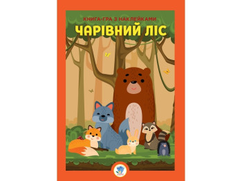 Книга с наклейками Развивайка Лес. Книжковий Хмарочос 9789664403617