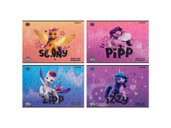 Альбом для рисования My Little Pony movie, 12 листов, Kite