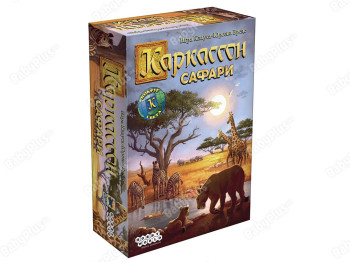 Настільна гра Каркассон. Сафарі. Hobby World 4630039150979