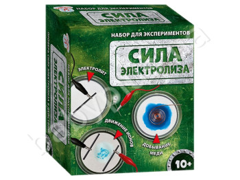 Наукова гра, Сила електролізу, СЮРПРИЗ