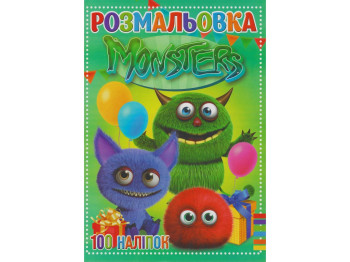 Раскраска 100 наклеек А4, Monsters, Jumbi