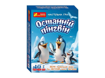 Настольная игра карточная Последний пингвин, 11 см, с заданиями, Ranok Creative