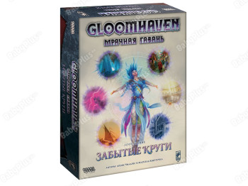 Настільна гра Gloomhaven. Похмура гавань. Забуті кола. Hobby World 4630039152942