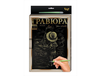 Гравюра A4 с рамкой, Danko Toys