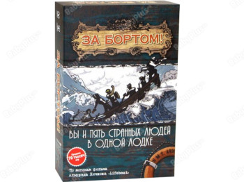 Настільна гра За бортом 2-е видання. Magellan 4660006615484