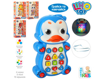 Телефон обучающий 14 см. Limo Toy 7614 UA Уценка