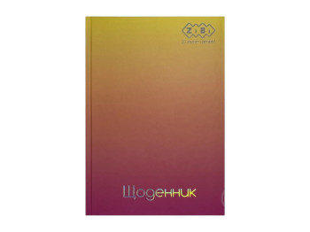 Щоденник шкільний GRADIENT B5, 40 аркушів, тверда обкладинка, матова ламінація, ZiBi