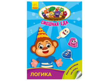 Детская книга, Забавная еда, Логика, Ранок