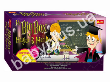 Магический набор My Big Box Науки и магии