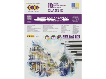 Бумага акварельная фактурная Classic A4, 10 листов, 200 г/м²