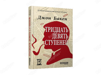 39 ступеней, Фабула