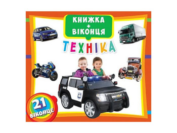 Книжка+віконця, Техніка, Crystal Book