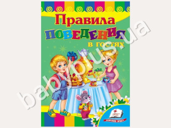 Детская книжка-картонка Развивайка, Правила поведения в гостях, Пегас
