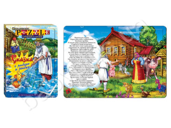 Книга з пазлами Казка про рибака і рибку, Danko Toys