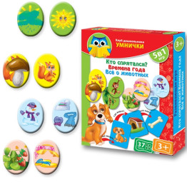 Клуб дошкільника Умнички Хто сховався, пори року, Vladi Toys