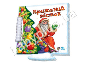 Дитяча книга Пазл-книга з ялинкою, Крижаний міст, Ранок