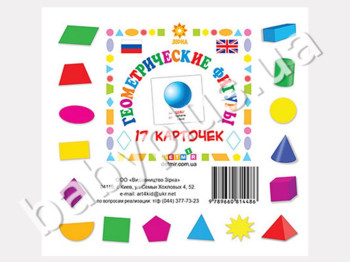 Карточки мини Геометрические фигуры (рус) (110х110 мм)
