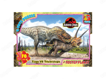 Пазли картонні Jurassic Park, 70 елементів, G-Toys