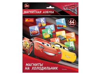 Магнитная азбука Тачки 3, Disney, Ranok Creative